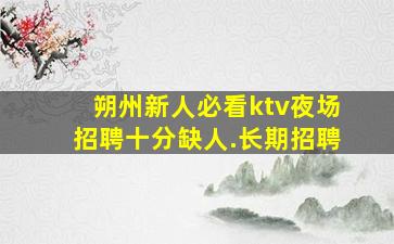 郑州酒吧招聘