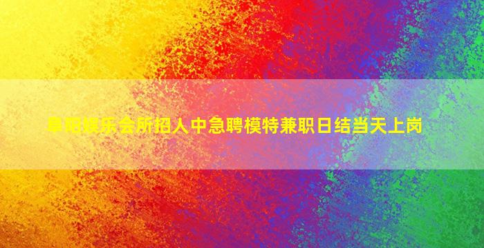 铜陵酒吧招聘